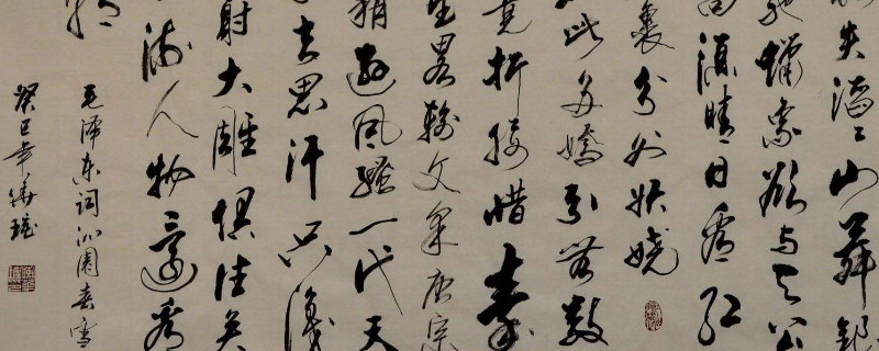 行书需要基础吗 第1张