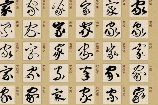 草书行书楷书隶书哪一种是起源 第3张