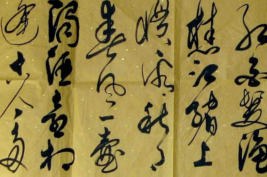 草书需要练吗 第3张