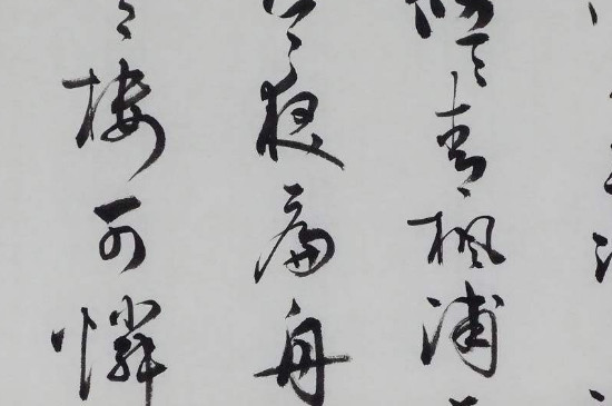 草书为什么用长峰笔 第5张