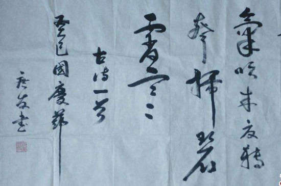 草书起源于什么时候 第3张