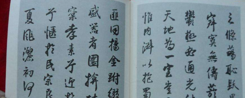 草书起源于哪个朝代 第1张