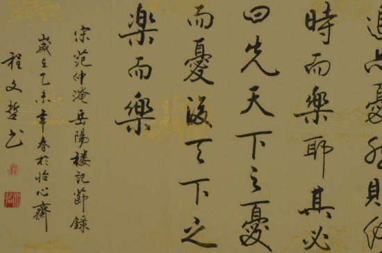 行书需要练楷书吗 第5张