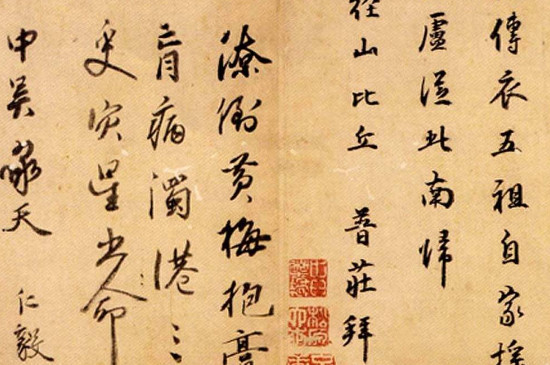 行书需要注意什么 第3张