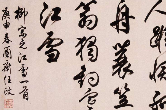 行书需要注意什么 第5张
