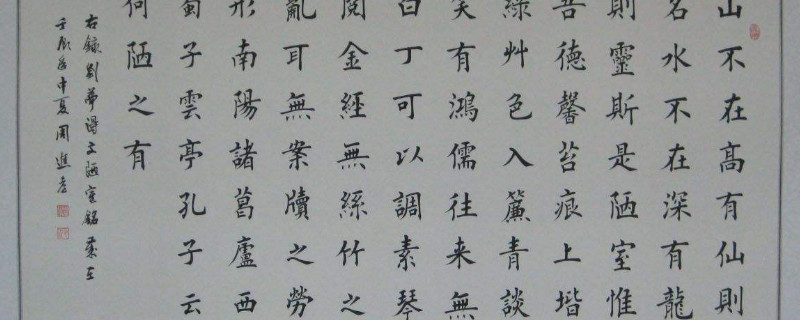 楷书能写快吗 第1张