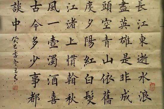 楷书能写快吗 第3张