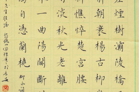 楷书能写快吗 第5张