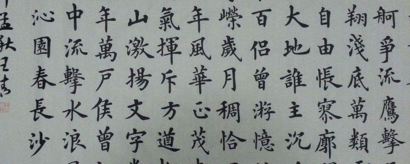 楷书需要练多长时间 第1张