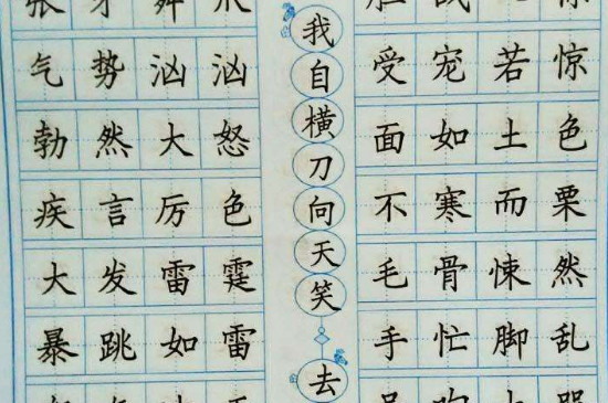 楷书需要练多长时间 第3张