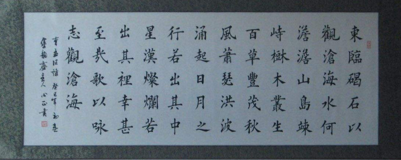 楷书需要注意的地方 第1张