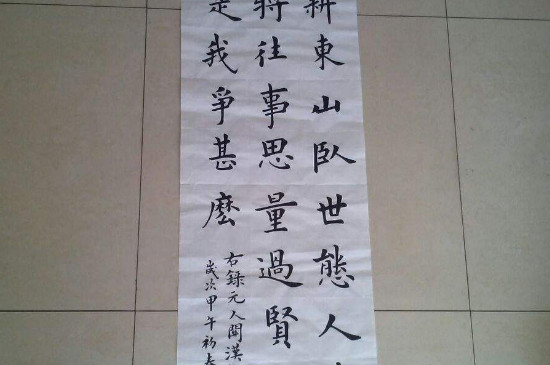 楷书需要注意的地方 第3张