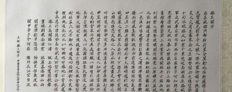 楷书为什么叫真书 第1张