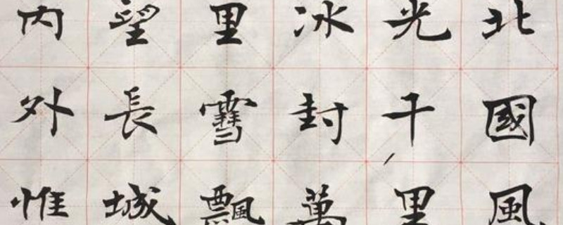 楷书起源于什么时候 第1张