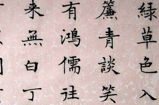 楷书起源于什么时候 第5张