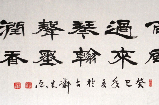 草书隶书行书楷书起源 第3张
