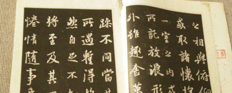 楷书四种字体的起源吗 第1张