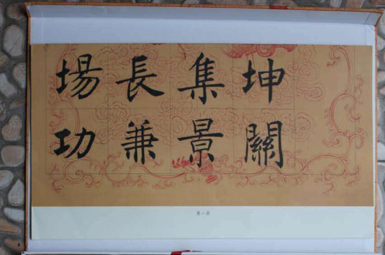 楷书的起源时期是什么时候 第3张