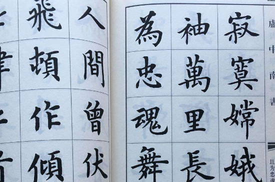 汉末是楷书的起源时期吗 第5张