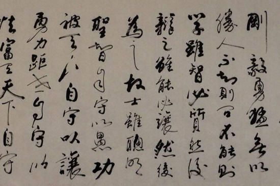行书怎么练 第3张