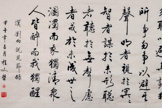 行书怎么练 第5张