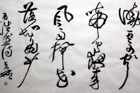 楷书是草书的起源吗 第3张