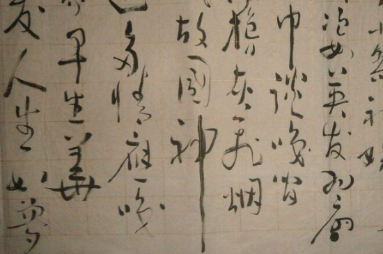 草书的起源与发展 第5张