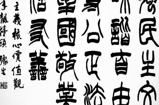 大篆和小篆的区别 第5张