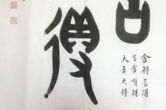 大篆与甲骨文的区别 第5张