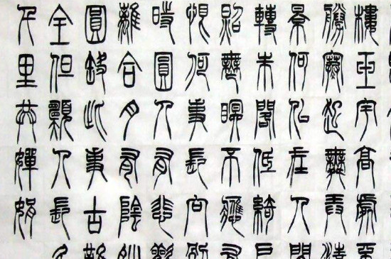 小篆是哪个朝代的 第5张