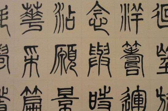 小篆是什么时期的文字 第5张