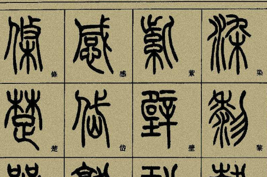 甲骨文与现代文的对比 第3张