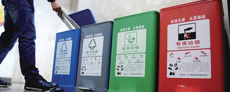 垃圾分类科普知识 第1张