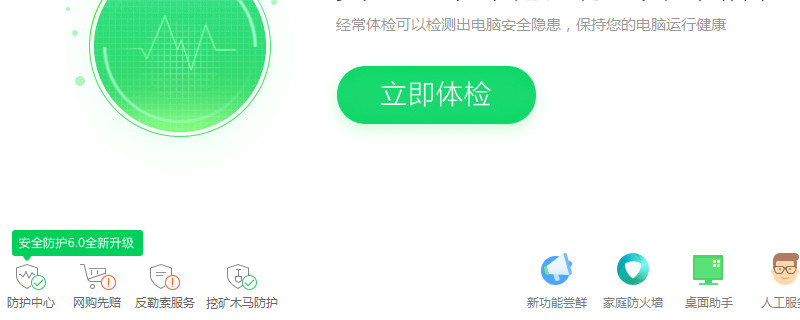 60防火墙怎么关"