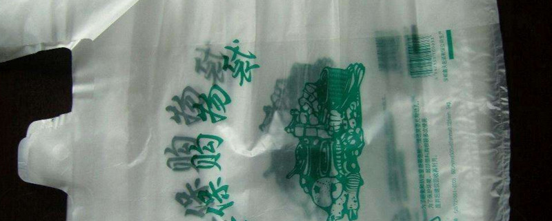 塑料袋是什么垃圾 第1张