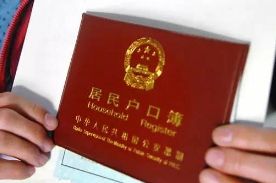 户口迁走了户籍变不变（户口迁走了户籍随之改变） 第3张