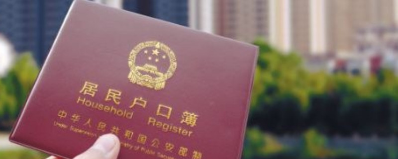 户口迁走了户籍变不变（户口迁走了户籍随之改变） 第1张