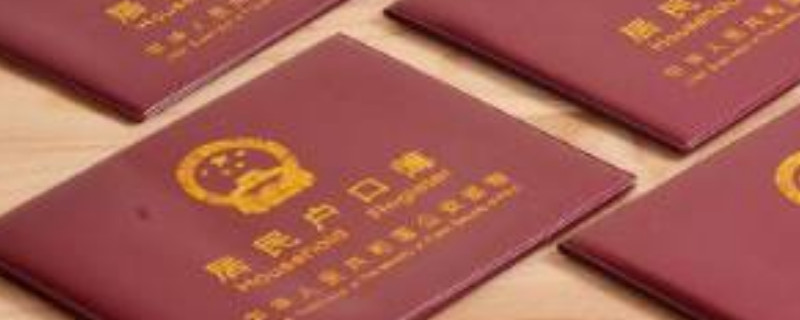 哪里人是指户口还是籍贯 第1张