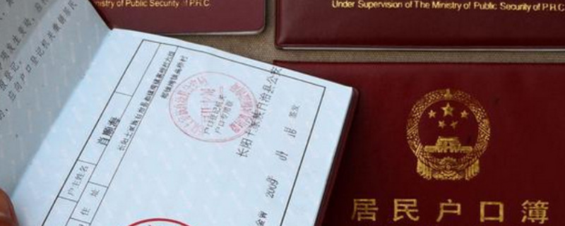户口迁移了籍贯能改吗（户口迁移了籍贯不能改） 第1张