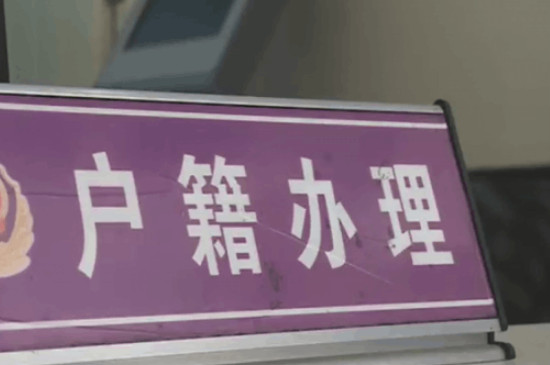 户口迁移了籍贯能改吗（户口迁移了籍贯不能改） 第3张