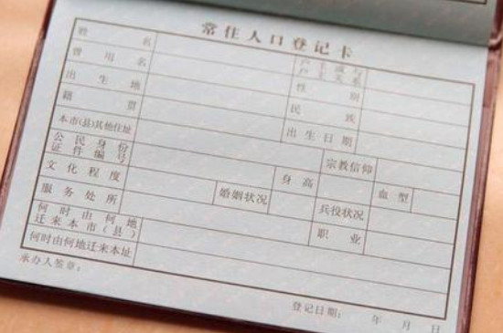 户口迁移了籍贯能改吗（户口迁移了籍贯不能改） 第5张