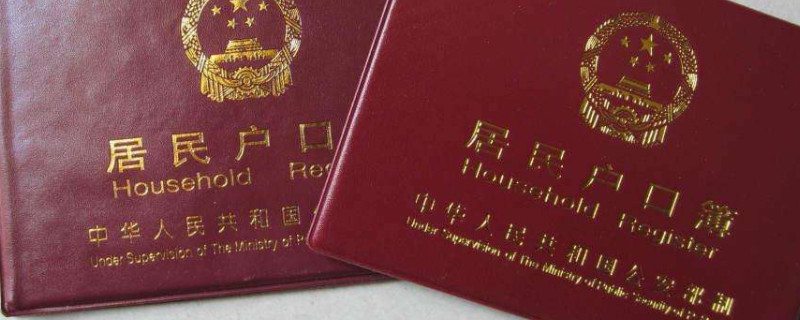 上海迁户口需要什么手续（上海迁户口需要的手续） 第1张