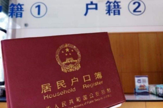 上海迁户口需要什么手续（上海迁户口需要的手续） 第7张