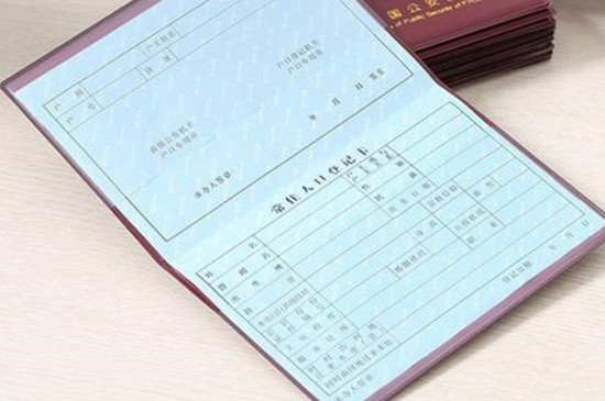 迁户口后户籍怎么填（迁户口后户籍填迁入地） 第3张