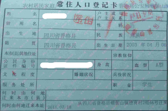 改了户口籍贯填哪里（改了户口籍贯填出生地） 第3张