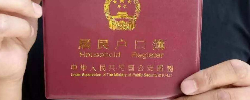 不带户口本可以离婚吗 第1张