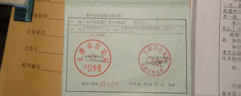 户口本最多可以几个人 第1张