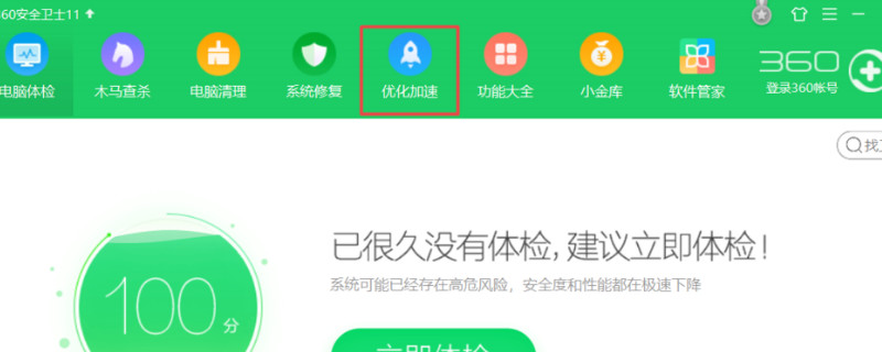 60怎么卸载（360卸载方法）"