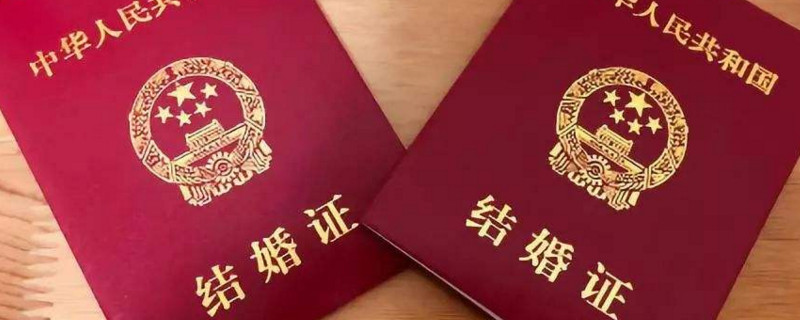 年龄不满怎么拿结婚证 第1张