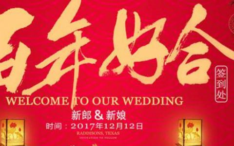 结婚前新人需要分开住吗